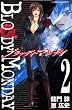 BLOODY�@MONDAY�i2�j (���N�}�K�W���R�~�b�N�X)