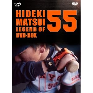 松井秀喜-LEGEND