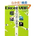 Excel VBA �A�N�V�����Q�[���쐬���� Excel 2007/2003/2002 �Ή�