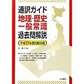�ʖ�K�C�h �n���E���j�E��ʏ펯�ߋ������\����22�N�x�����^
