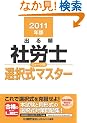 2011�N�Ł@�o�鏇�ИJ�m�@�E�H�[�N��@�I�����}�X�^�[ (�o�鏇�ИJ�m�V���[�Y)