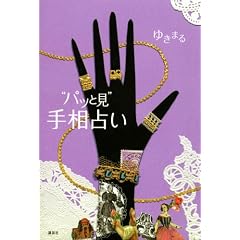 �g�p�b�ƌ��h�葊�肢