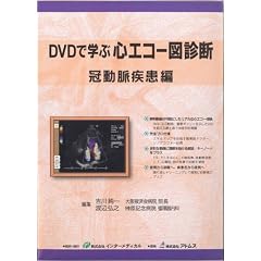 DVD�Ŋw�ԐS�G�R�[�}�f�f ������������