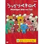��������y�l���y�u�Ƒ����Ă����ȕҁv [DVD]