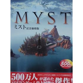 MYST�@�~�X�g�@�L�O���i�Ł@for Macintosh �iWindows95/98/NT4.0�g�p�j