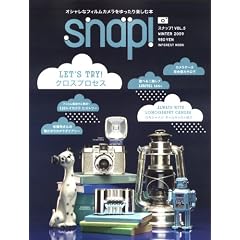 Snap! VOL.5(WINTER 2009)~�I�V�����ȃt�B�����J�������������y���ޖ{~ (INFOREST MOOK)