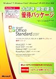 Office Standard 2007 �A�b�v�O���[�h Office 20���N�L�O �D�҃p�b�P�[�W