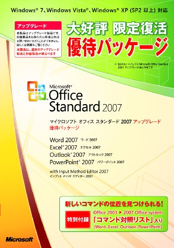 Office Standard 2007 �A�b�v�O���[�h Office 20���N�L�O �D�҃p�b�P�[�W �}�C�N���\�t�g �v���b�g�t�H�[��: Windows 15,866