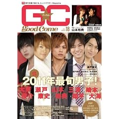 GoodCome(�O�b�J��) Vol.18�\������삯������A�g�����h�A�N�^�[Magazine (TOKYO NEWS MOOK 215��)