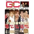 GoodCome(�O�b�J��) Vol.18�\������삯������A�g�����h�A�N�^�[Magazine (TOKYO NEWS MOOK 215��)