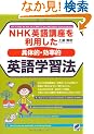 NHK�p��u���𗘗p�����q��̓I�E�����I�r�p��w�K�@