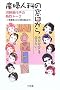 �Y�w�l�Ȃ̑������� �������炱���`������!�\�͖����q�̔M��g�[�N �u�v�t���v����u�X�N���v�܂�