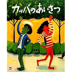 �J�b�p�̂������� (ciel books)