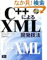 C++�ɂ��XML�J���Z�@