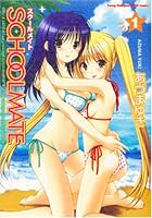 SCHOOLMATE 1 (1) (��󥰥����ԥ��������ߥå���)