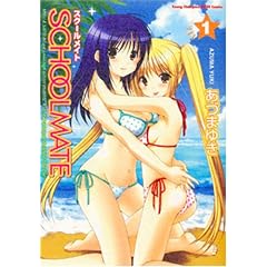 SCHOOLMATE 1 (�����O�`�����s�I����R�~�b�N�X)