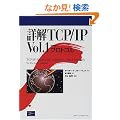 �ډ�TCP/IP�qVol.1�r�v���g�R��