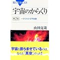 �F���̂��炭�� ��2�Ł\�ꂩ��킩��F���_ (�u���[�o�b�N�X)