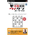 ���c���g���[�j���O �E�]�b�B�E�m�^�� �|�[�^�u��