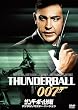 �T���_�[�{�[�����(�f�W�^�����}�X�^�[�E�o�[�W����) [DVD]