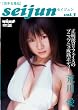[����������] seijun �Z�C�W���� vol.3 �r�숤 [DVD]