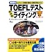 ���ITOEFL-260�_�˔j�̂��߂�
