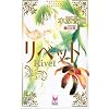 ���x�b�g (Holly NOVELS)