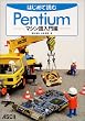 �͂��߂ēǂ�Pentium �}�V��������