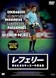 ���t�F���[ �m��ꂴ��T�b�J�[�̕��䗠 [DVD]