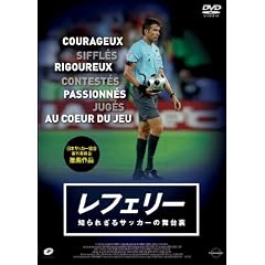 ���t�F���[ �m��ꂴ��T�b�J�[�̕��䗠 [DVD]