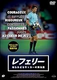 ���t�F���[ �m��ꂴ��T�b�J�[�̕��䗠 [DVD]