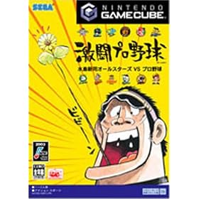 �����v���싅 �����V�i�I�[���X�^�[�Y VS �v���싅 (GameCube)