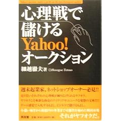 �S����Ŗׂ���Yahoo!�I�[�N�V����!