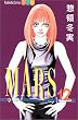 Mars (12) (�u�k�ЃR�~�b�N�X�t�����hB (1181��))