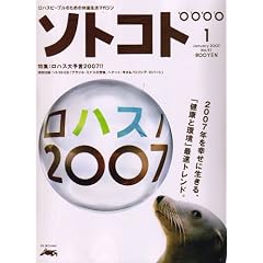 SOTOKOTO (�\�g�R�g) 2007�N 01���� [�G��]