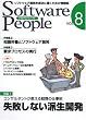 Software People Vol.8
