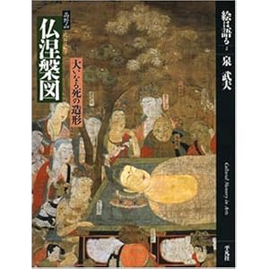 �G�͌�� (2) �����ϐ}-����R �傢�Ȃ鎀�̑��`-