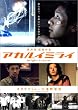 �A�J���C�~���C ���ʔ� [DVD]