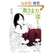 �����ܕ��A�[���E�E�E (�y���ԕ��Ɂz)