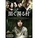 �������鑺 [DVD]