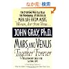 Mars and Venus Together Forever: Relationship Skills for Lasting Love in Committed Relationships