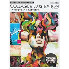 Photoshop�~Illustrator�őn��o���@�R���[�W�����C���X�g (�C���v���X���b�N �G���f�B�G�k�E���b�N)