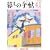 �邵�̎蒟 2009�N 08���� [�G��]