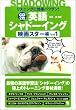 �p��V���h�[�C���O�\�f��X�^�[�ҁqVol.1�r