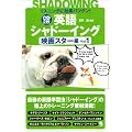 �p��V���h�[�C���O�\�f��X�^�[�ҁqVol.1�r
