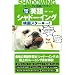 �p��V���h�[�C���O�\�f��X�^�[�ҁqVol.1�r