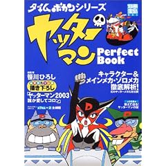 ���b�^�[�}��Perfect Book�\�^�C���{�J���V���[�Y (�ʍ��� (851))