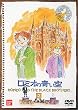 ���~�I�̐���(2) [DVD]