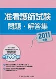 2011�N�� �y�Ō쎎�����E�𓚏W