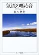 �C���̖鉹�\��������R�~���[�� (�����܊w�|����)